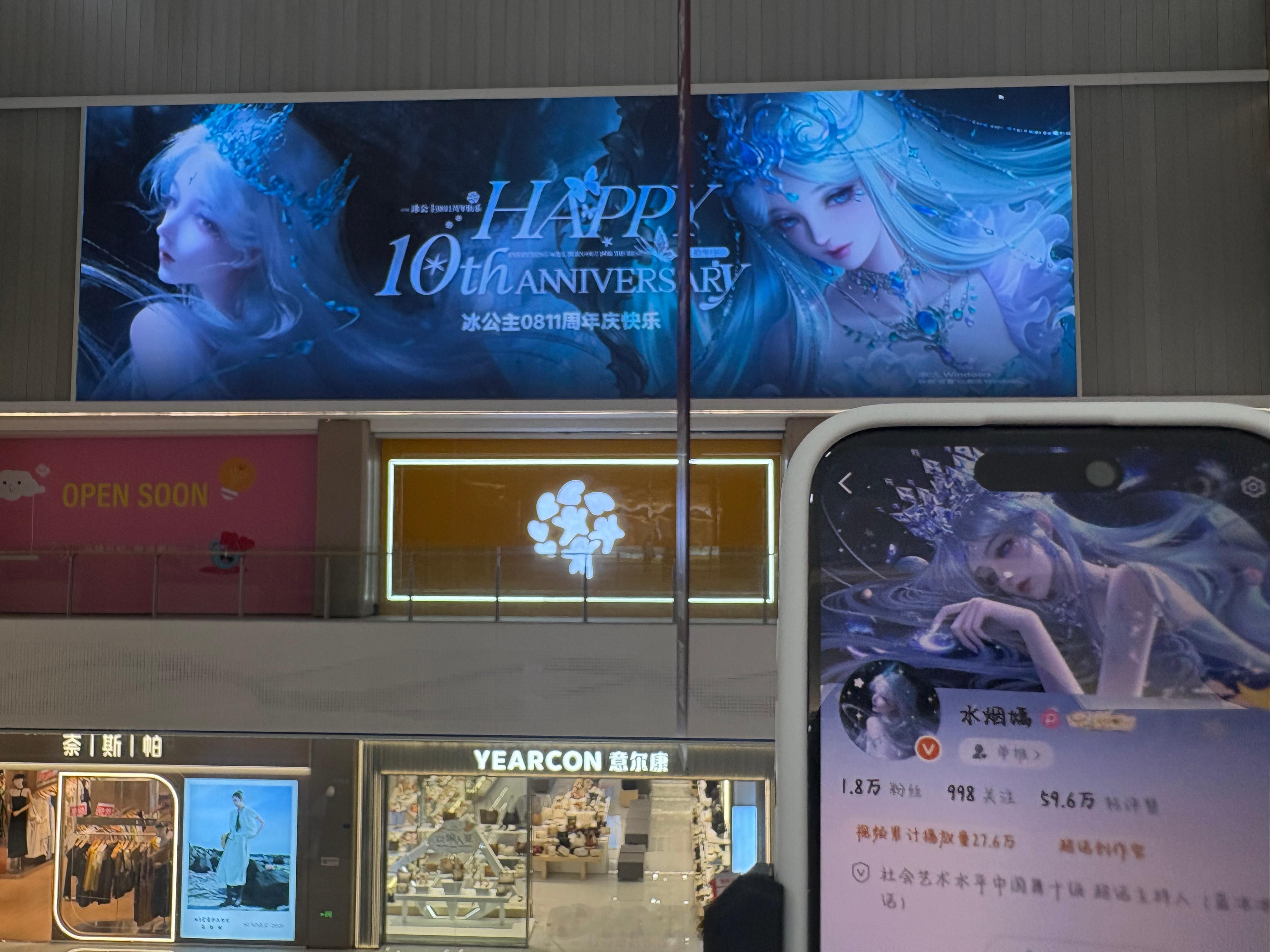 差点忘了 又是一年id 