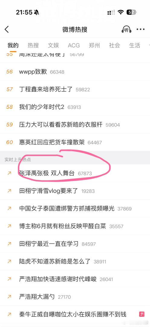 张泽禹张极 双人舞台在ss榜上来发yc有rm的洗一洗 