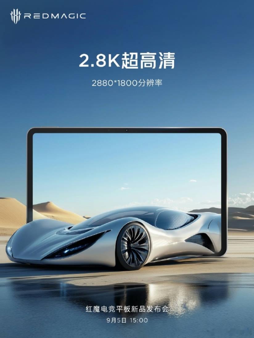 原来红魔电竞平板的尺寸是10.9英寸，那确实和预想中8英寸左右有出入，还是等拯救