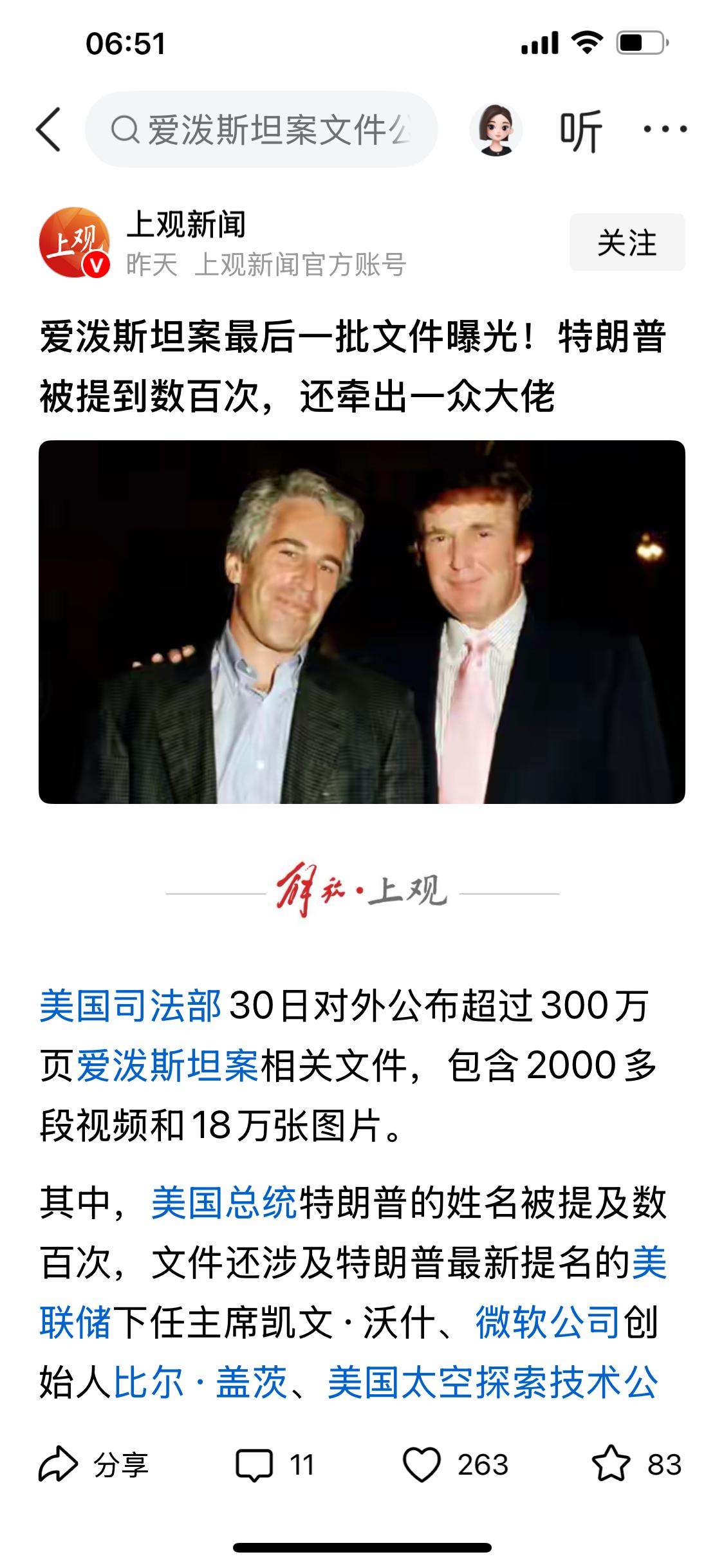 公布了可以追责和判刑吗？尤其是对未成年人的侵害。如果百姓的苦难只是公开，资本大鰐