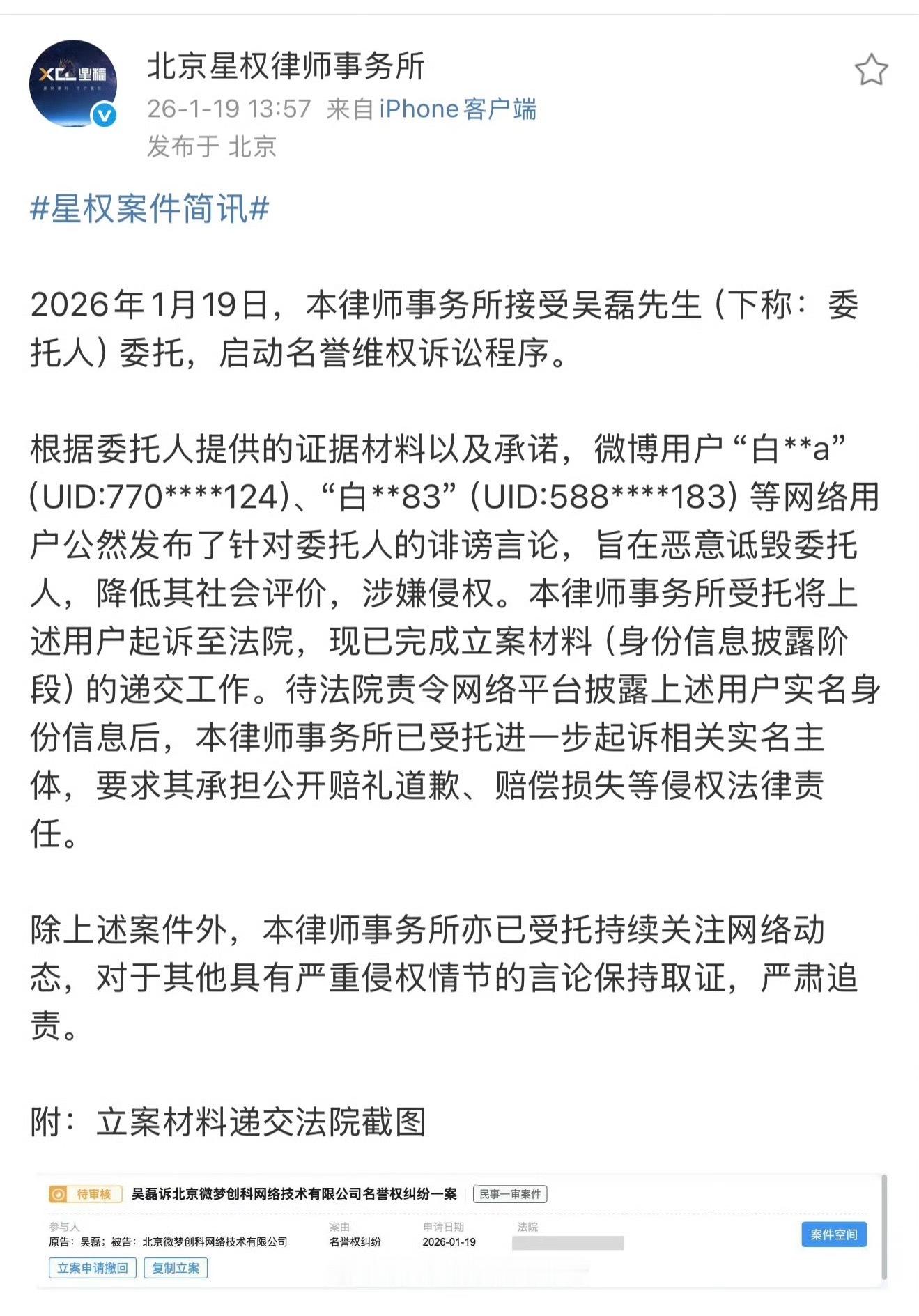 吴磊被侵权，直接用自己的账号辟谣，而且当天就能在社交平台公布律师函，并启动通过法