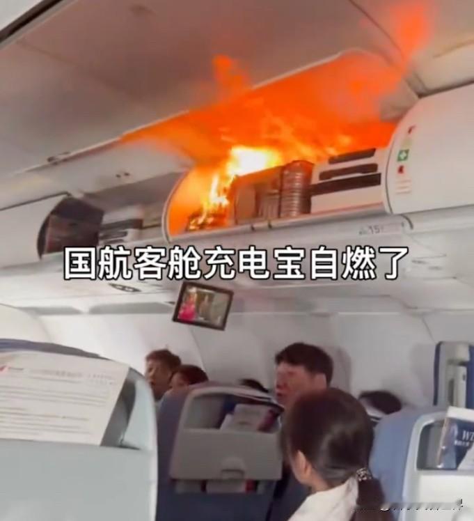 10月18号，国航一架杭州起飞去韩国的航班紧急备降，原因查出来了，锂电池自燃，我