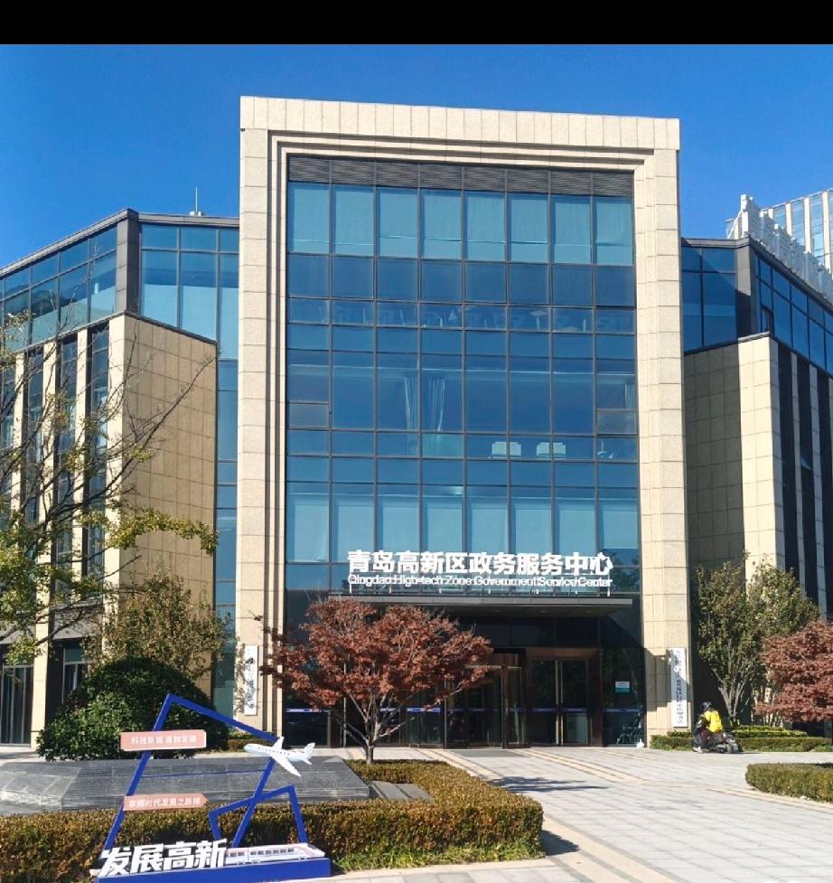 青岛高新区政务服务中心（城阳区静园路8号）一楼北侧24—26号窗口的高新便民服务