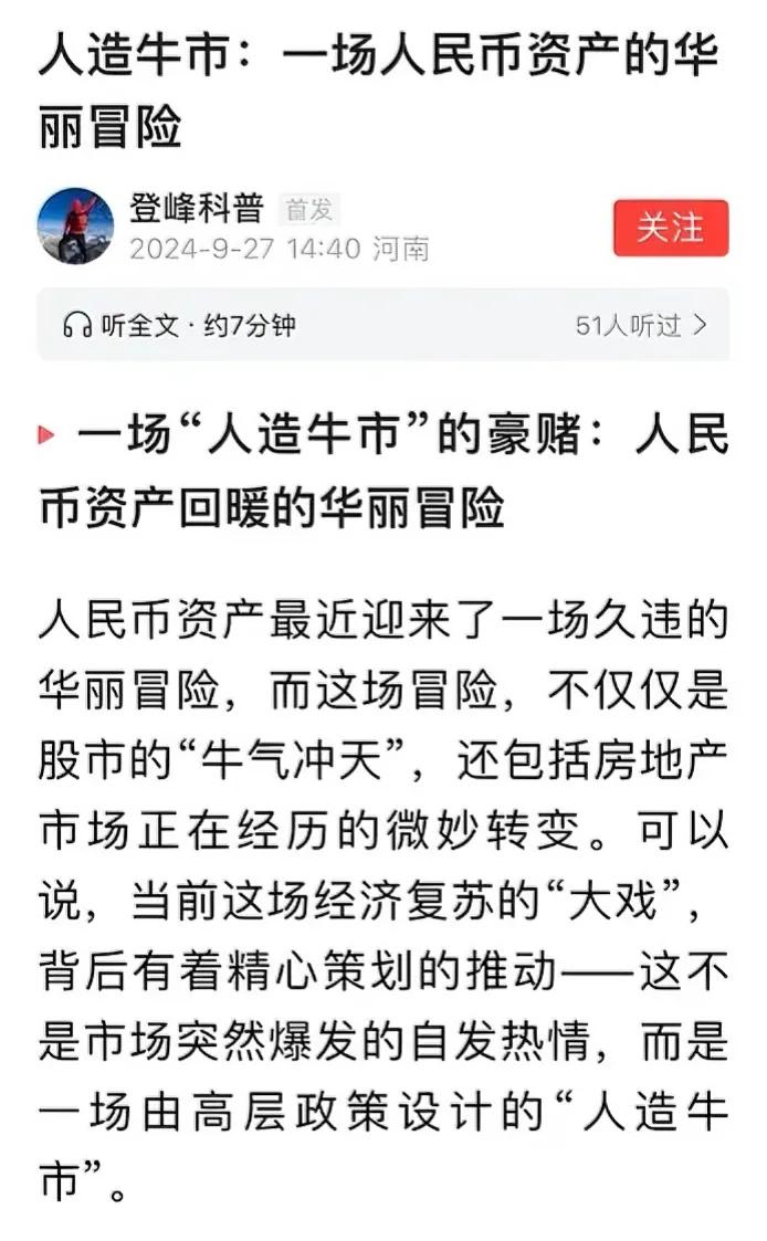 有人问，股市行情上涨对经济有什么好处？我说，可以促进经济发展呀！比如说，赚钱了，