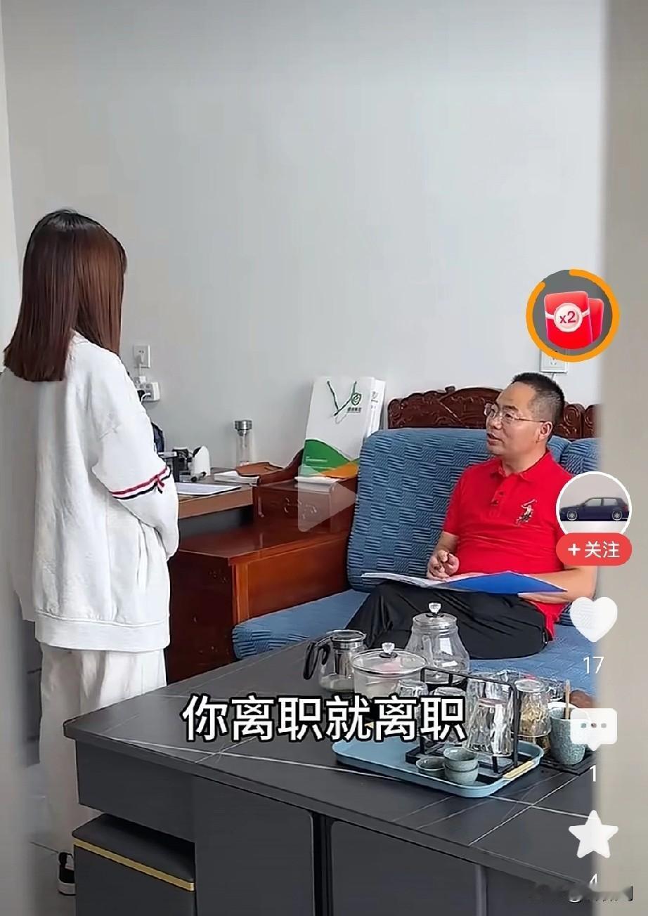 色盲因为看不了领导给的脸色，离职原因可以这样写。

脚太大，穿不了小鞋
​手没劲