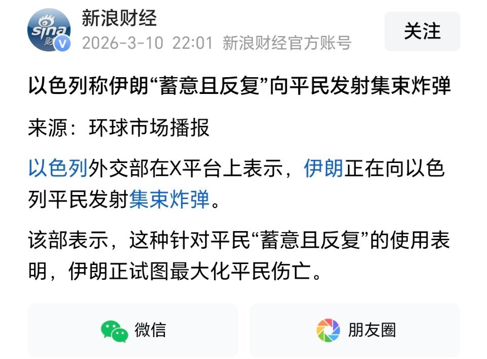 伊朗袭击中东所有美军基地 以色列不是全民皆兵吗？ 