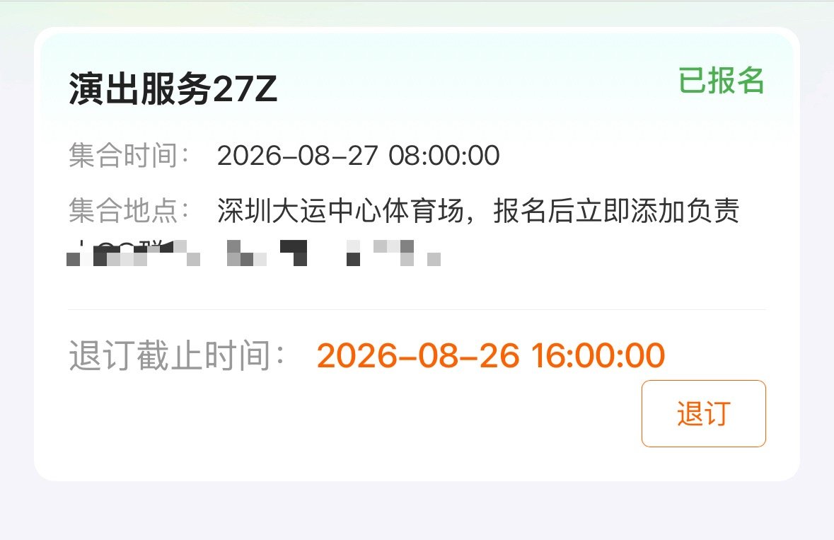 新体验志愿者 