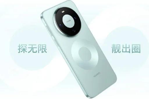 值得期待！华为 Mate90 系列 9 月到来，全系直屏、大电池给到标准版
华为