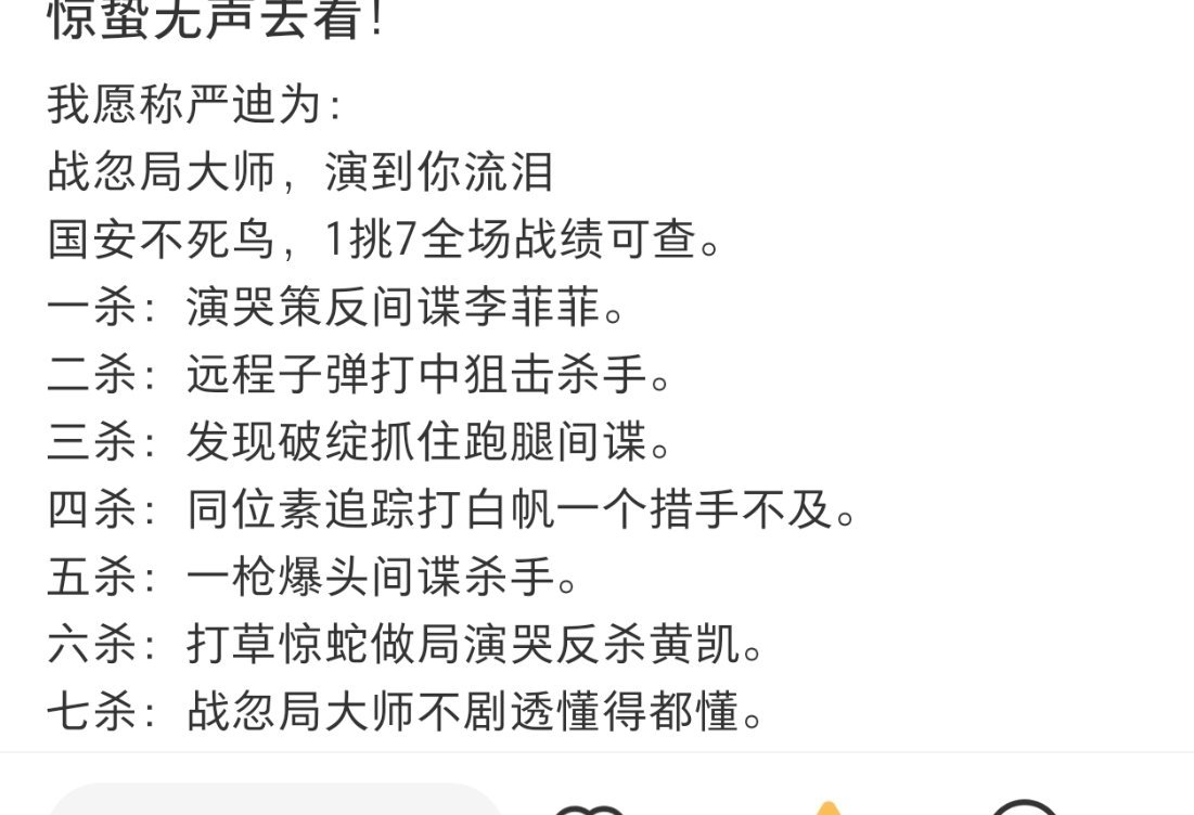 易烊千玺是有点演技症在身上易烊千玺完全戏眼来的，最后二十分钟让人直呼精彩，高光和