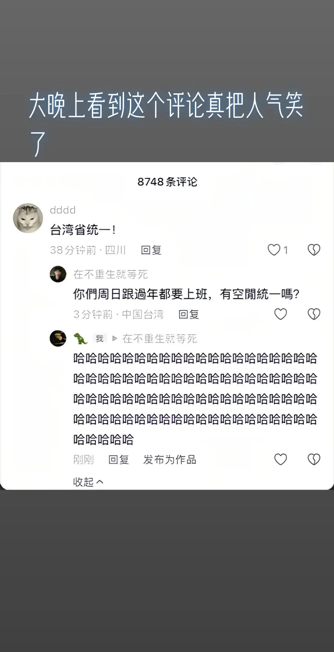 气笑了又无可奈何
​
​
​有网友评论说：
​1，不让让呆蛙也享享996的福我都
