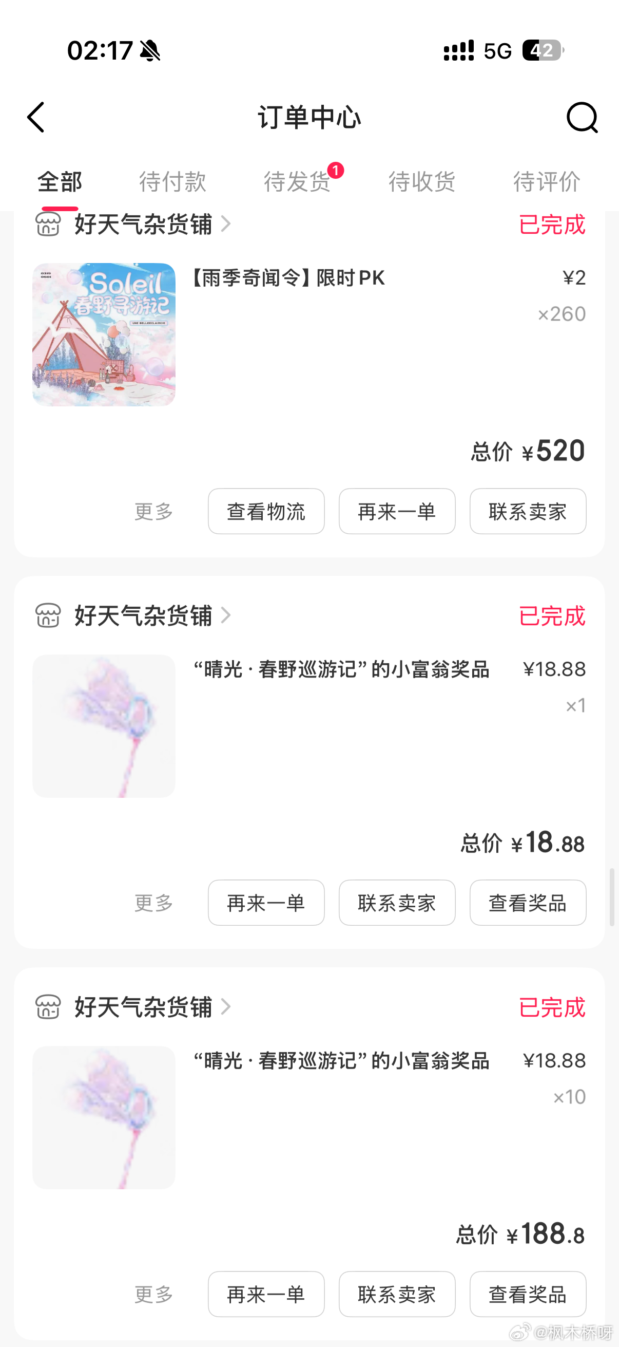妈妈 你听我说呀