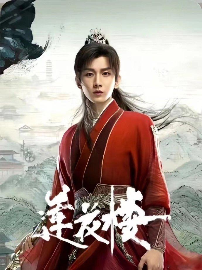 #成毅莲花楼底线入围金鹰奖#成毅凭借《莲花楼》《底线》入围金鹰奖，咱就说李莲花和