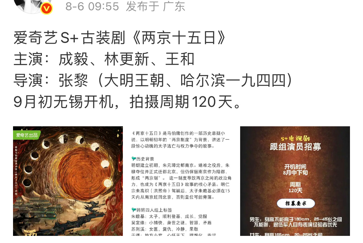🍉两京成毅，那就坐等官宣了。这个女生比之前传的都好 ​​​