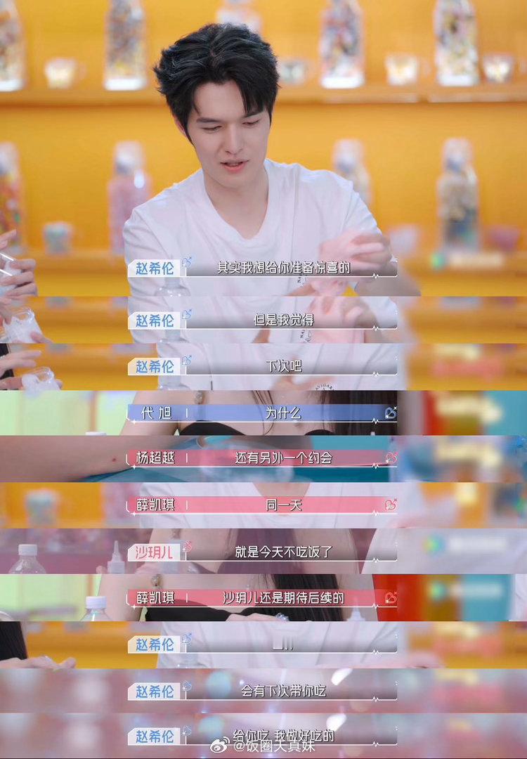 恋综首次约会玩史莱姆心动的信号别人约会聊心动，他俩约会搓泥胶，赵希伦清奇的脑回路