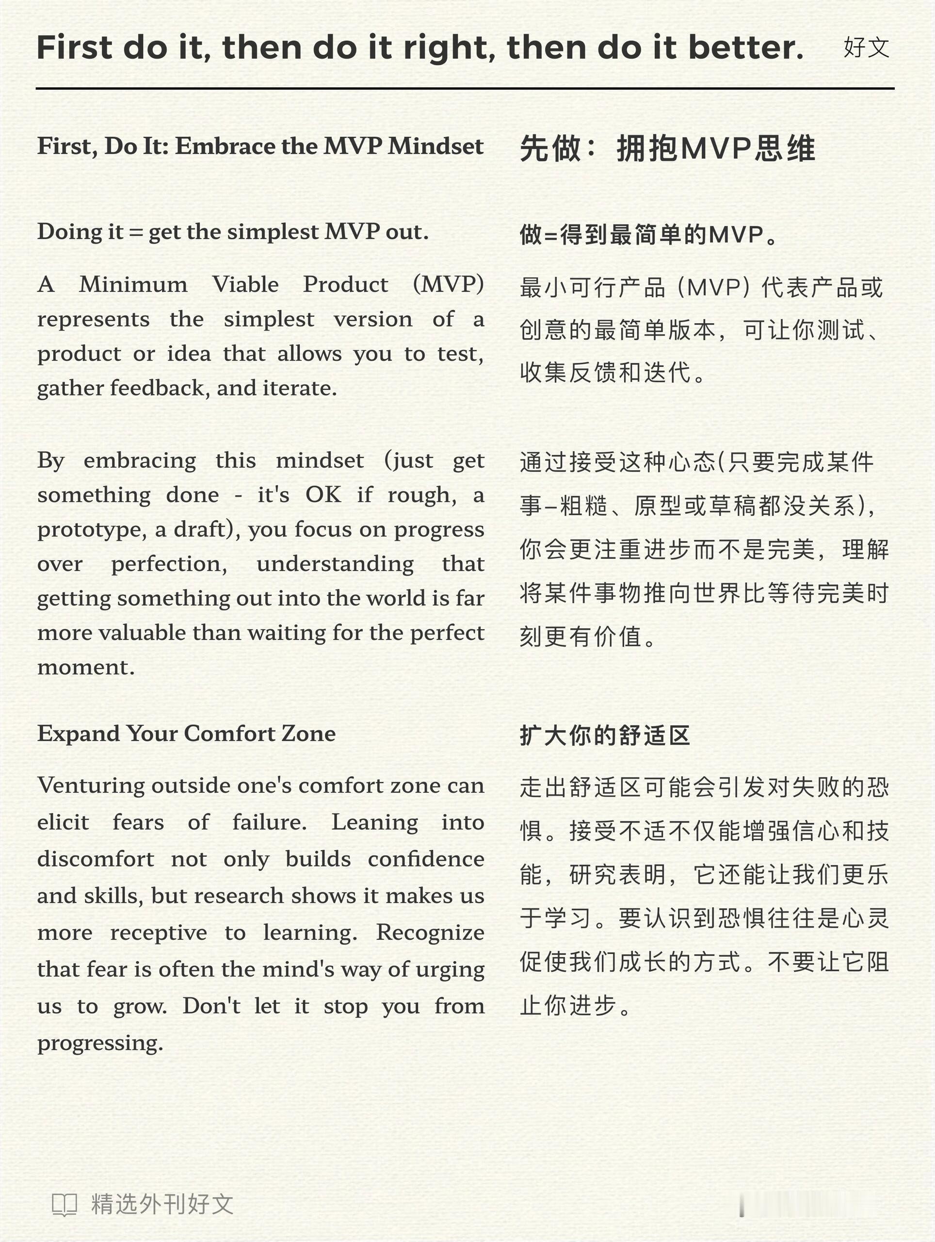 外刊精读：先做，然后完成，最后再完美 ​​​