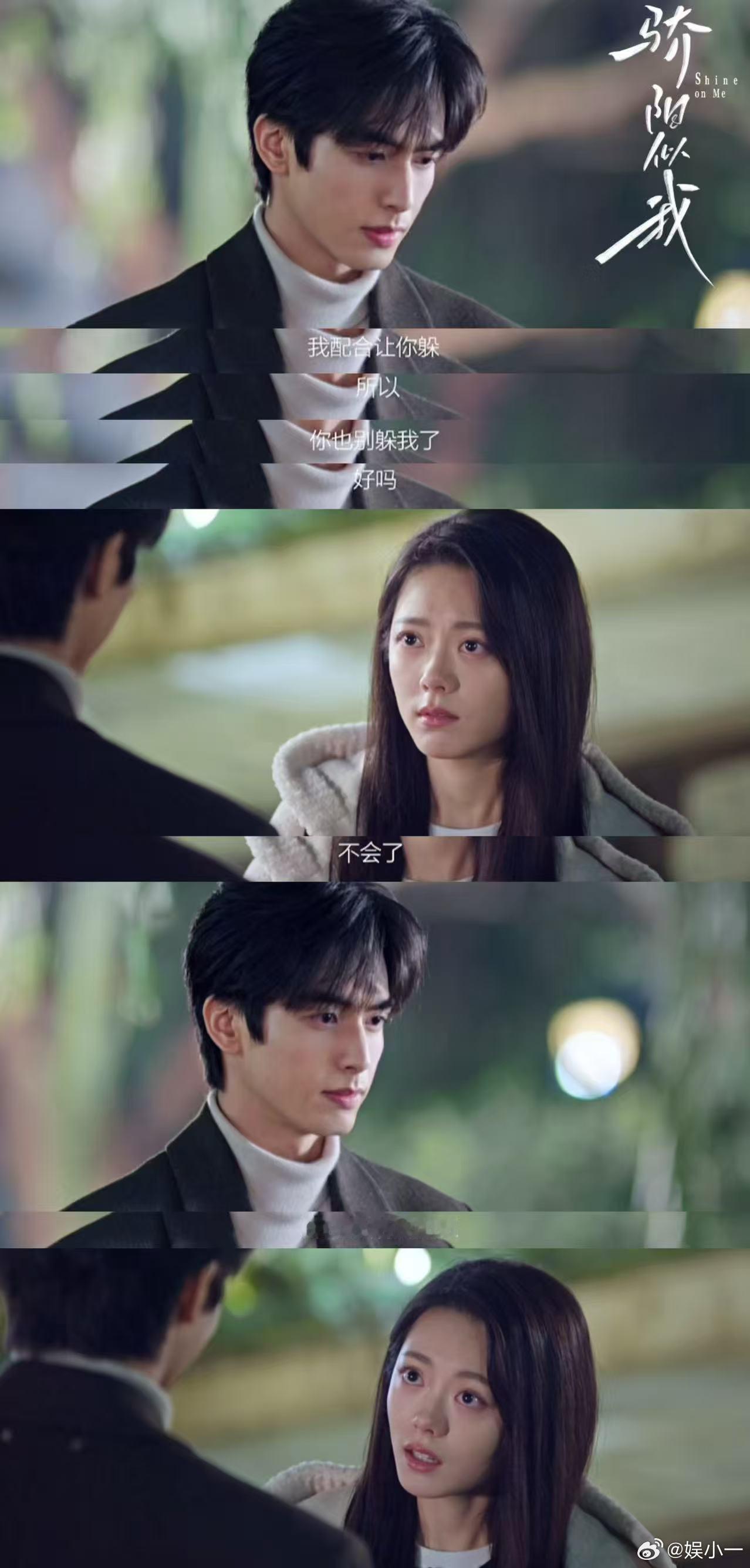 没人说骄阳似我是喜剧啊 聂曦光林屿森出差名场面！聂曦光的包全跑林屿森手上，合作伙