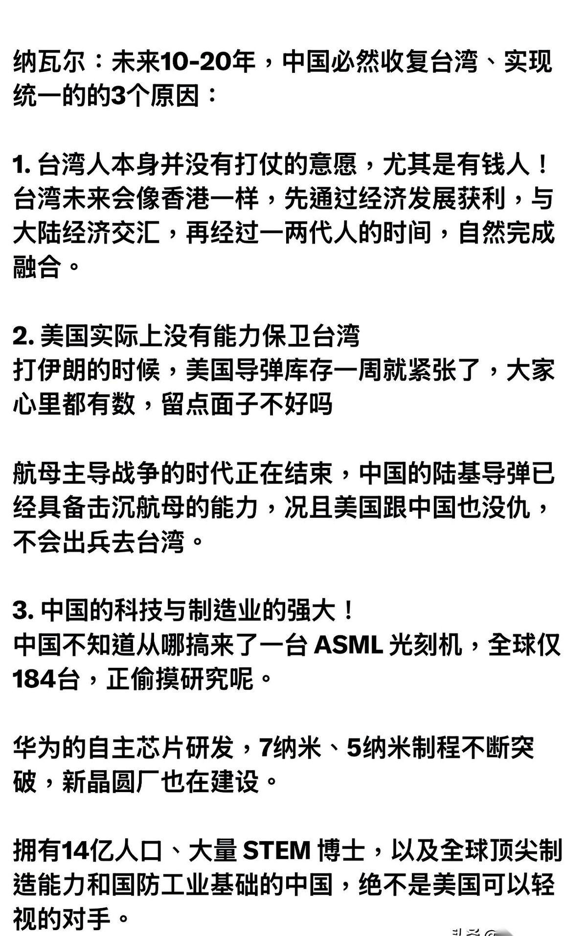 刷到个帖子，吵得热火朝天。
有人引经据典，说十年之内；有人做了个模型，说得等到2
