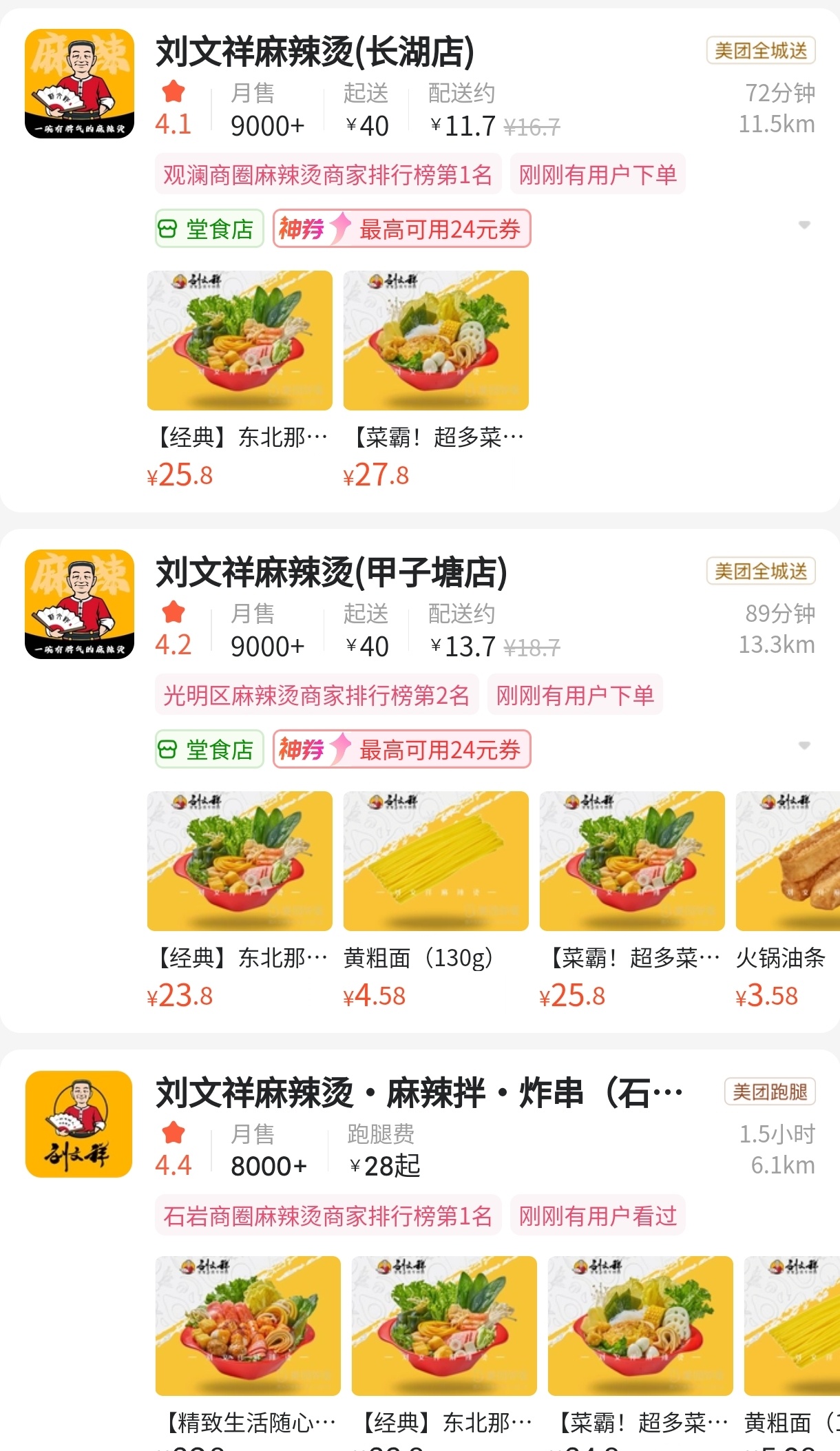 我滴妈，太远了不吃了