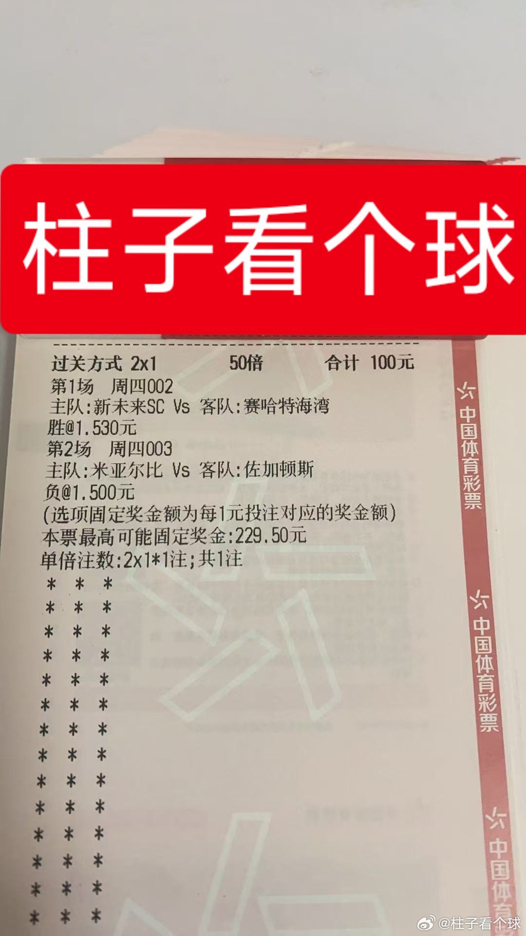 今天晚场作业来了，作业解析等一下写足球分析需要查阅作业，主🍃找我不迷路，柱子带