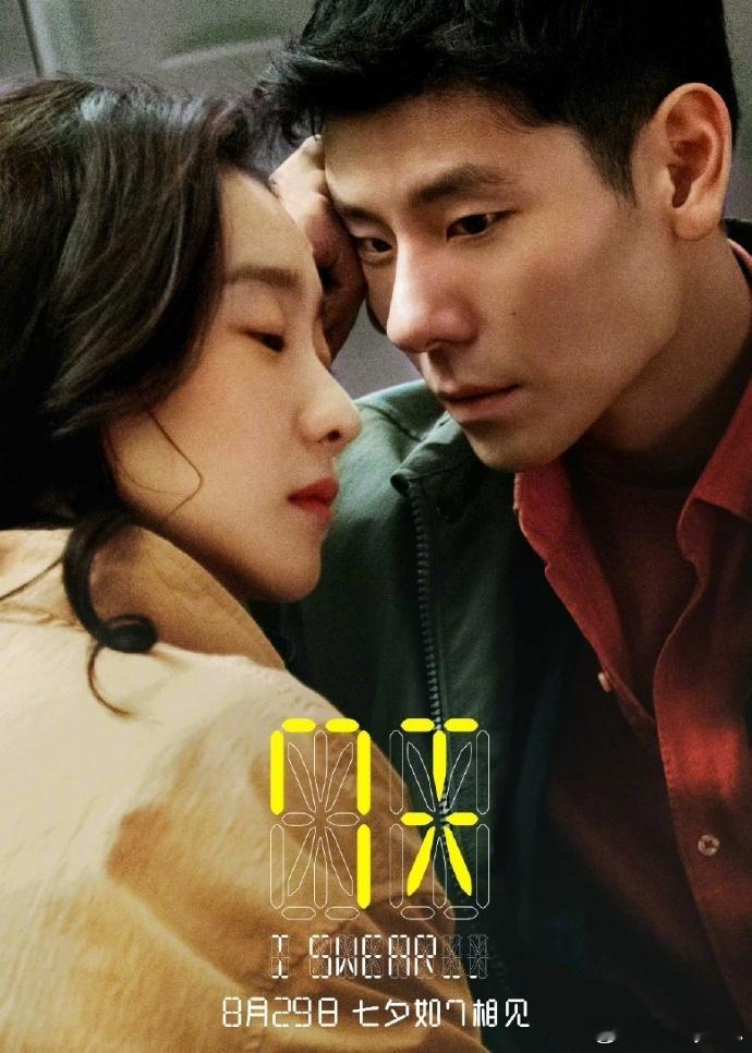 电影7天双平台开分相差1.5分《7天》这部电影在七夕档期上映，猫眼和淘票票的评分