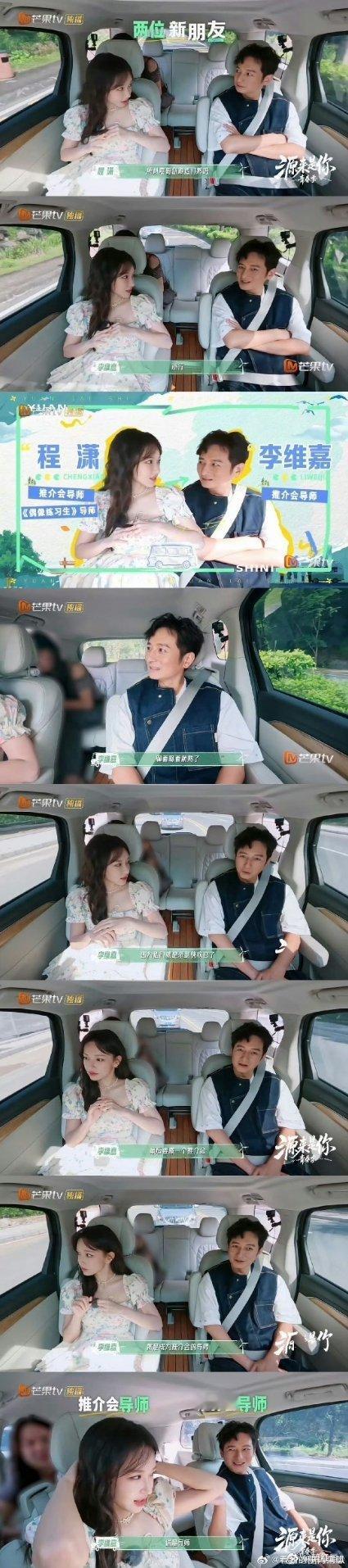 程潇又去东源推介会给偶练当导师了八年后再同框，程潇依旧是那个让人安心的导师。东源