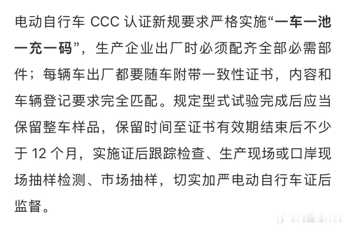 据央视新闻今日报道，市场监管总局今年对 CCC 认证各环节持续开展清理整顿。今年