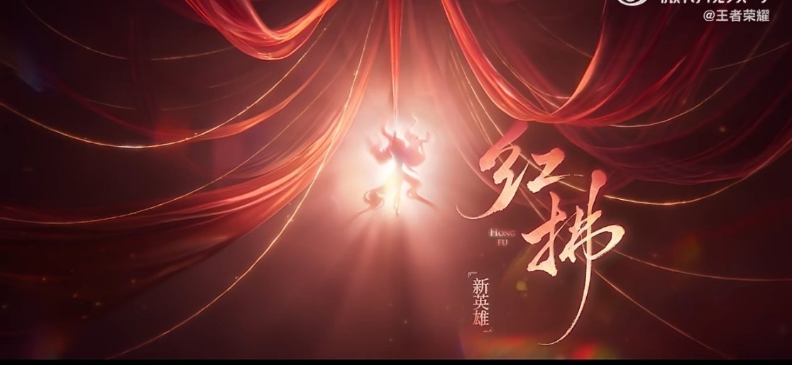 王者荣耀[超话]王者荣耀三位新英雄公布终于等到了礼拜进驻王师姐了男神，我将狠狠宠