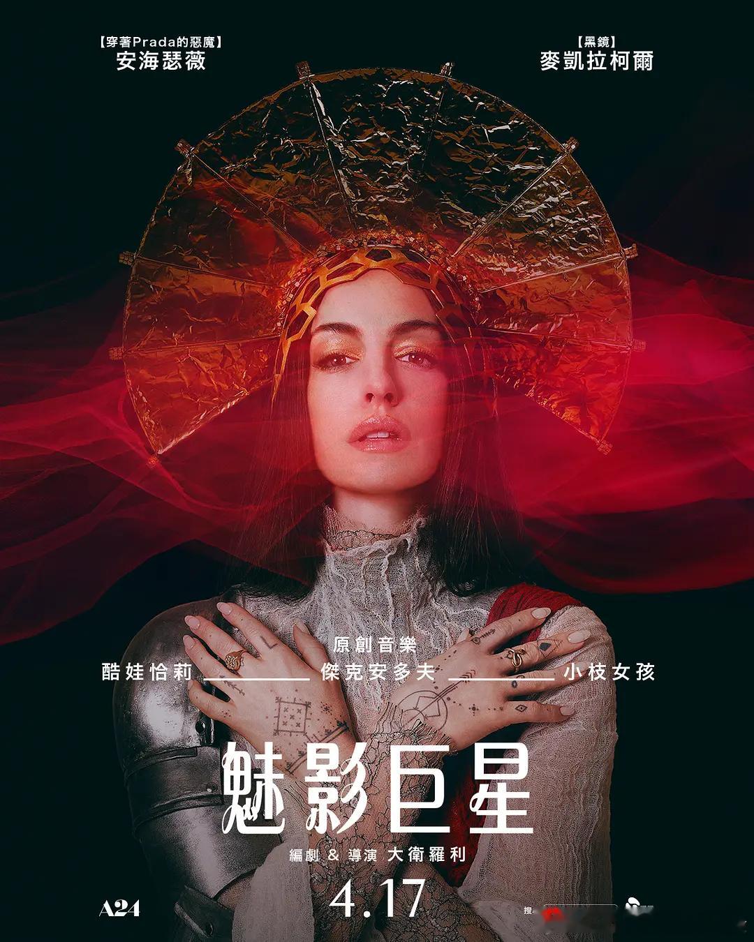 【圣母玛利亚】 Mother Mary (2026)英影 惊悚/音乐 中英字幕【