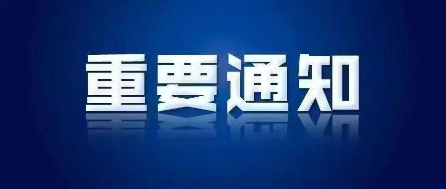 2026年河南省重点民生实事开始征集！
为拟定好2026年省重点民生实事，积极倾