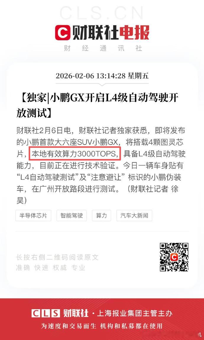 上午理想汽车才说自己2560TOPS是全球最强算力，下午小鹏就用3000TOPS