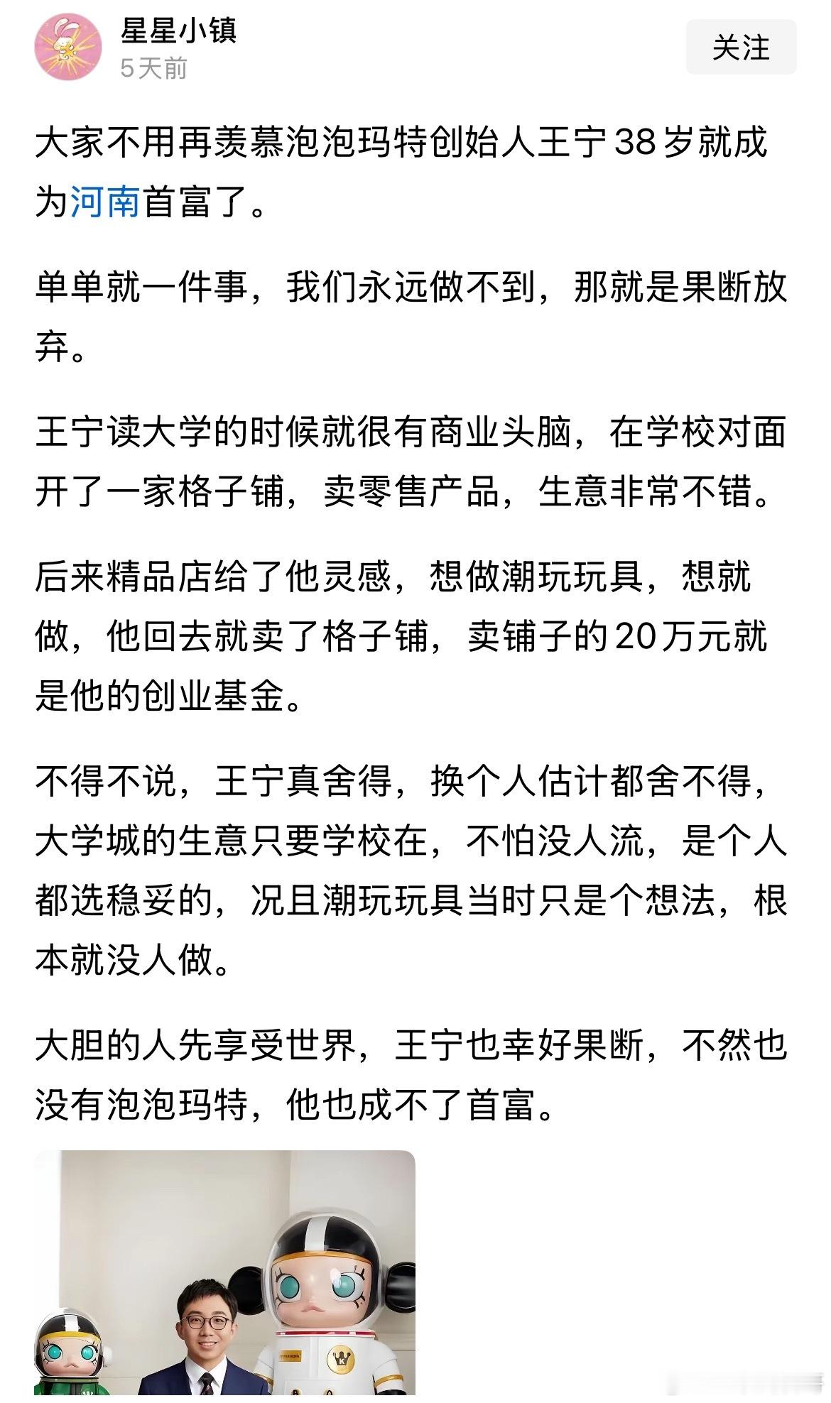 真炸裂，这世道赚钱这么容易吗？这卖个这玩意就成首富了？？？真魔幻。 ​​​