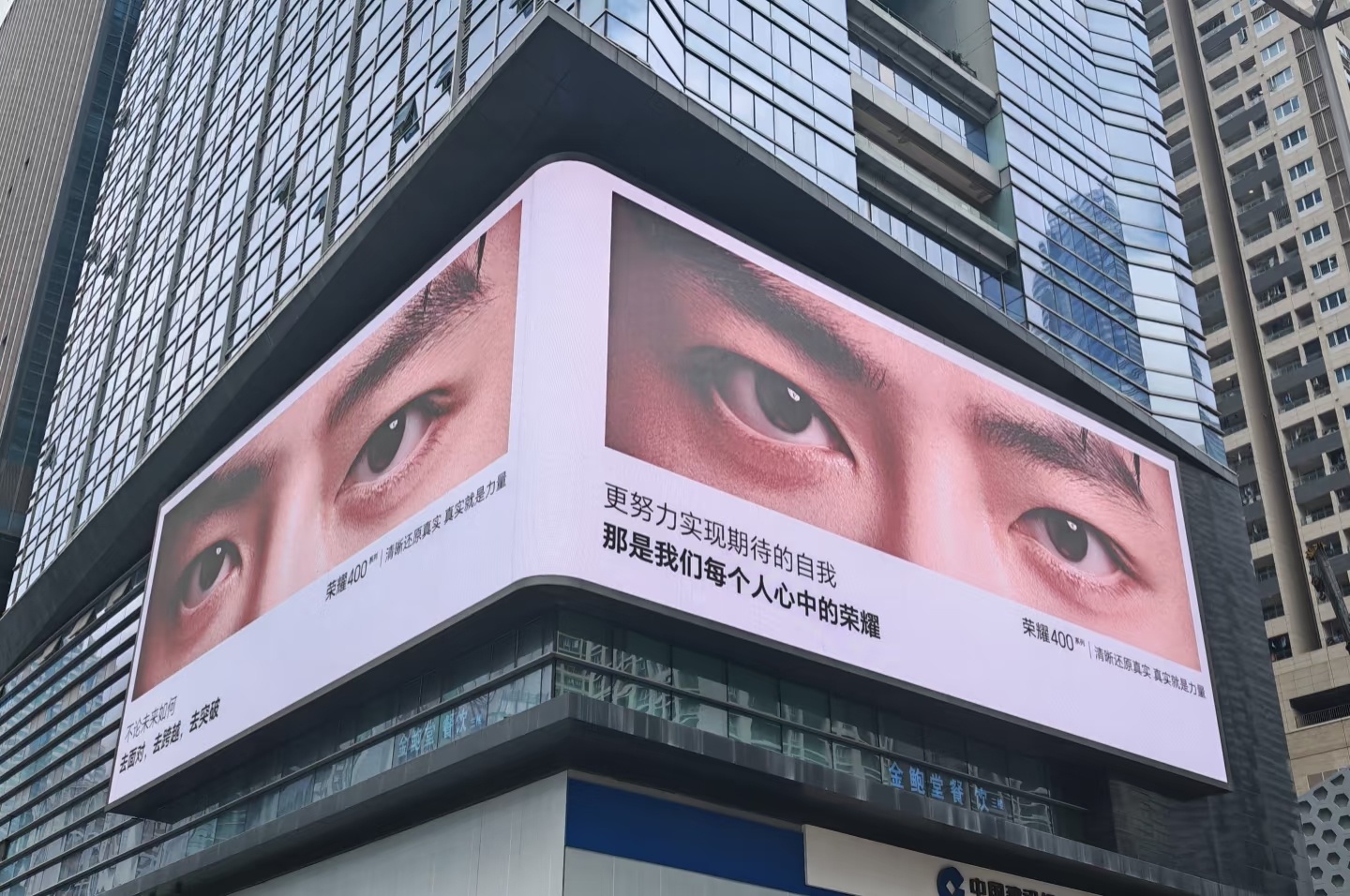 深圳荣耀大地广来了来了！福田之光3D大屏！地址：荣耀400肖战肖战[超话] ​​