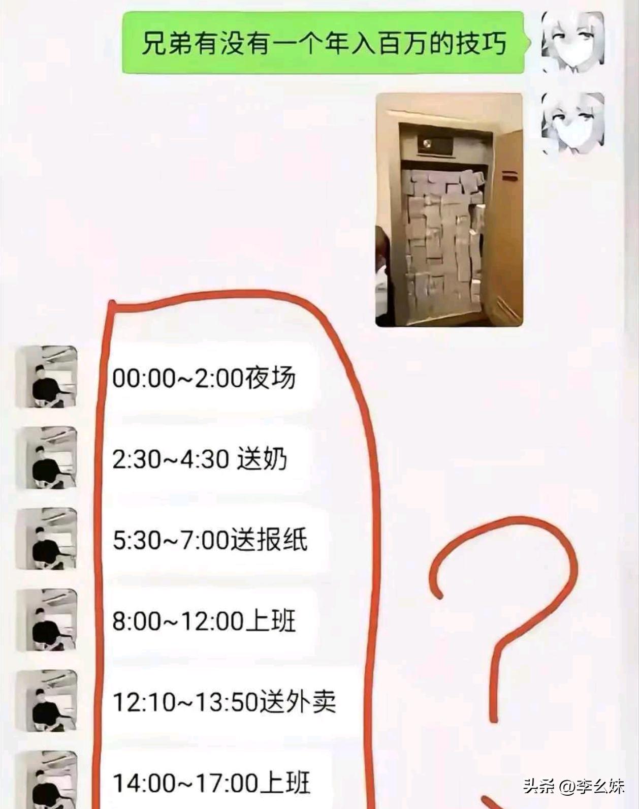 这样奥特曼来了会亮红灯吧