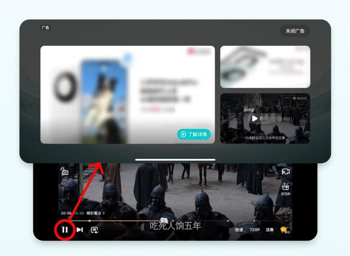 #罗永浩吐槽视频暂停弹广告#真是越来越无法无天了，开屏广告，首页各种弹窗，ban