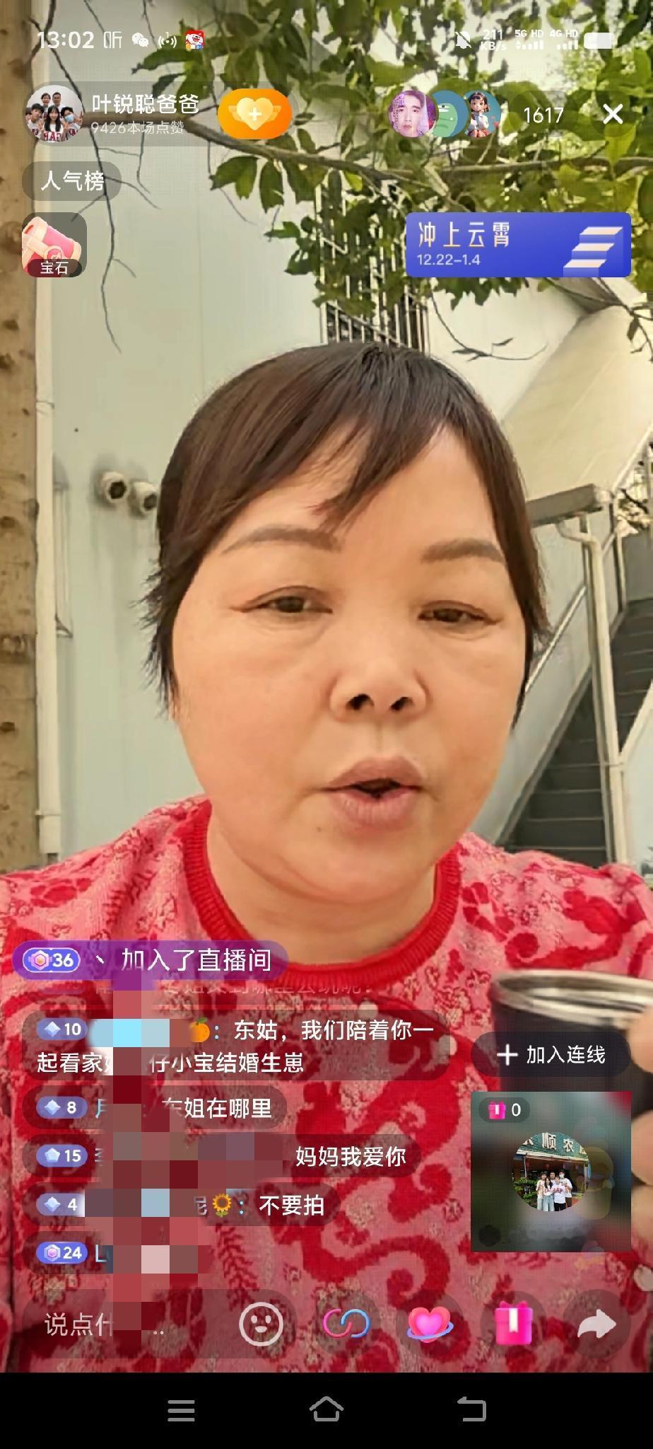 东姐在医院检查身体，叶锐聪的爸爸早餐都没吃就陪着东姐一起来到了医院，总感觉叶锐聪