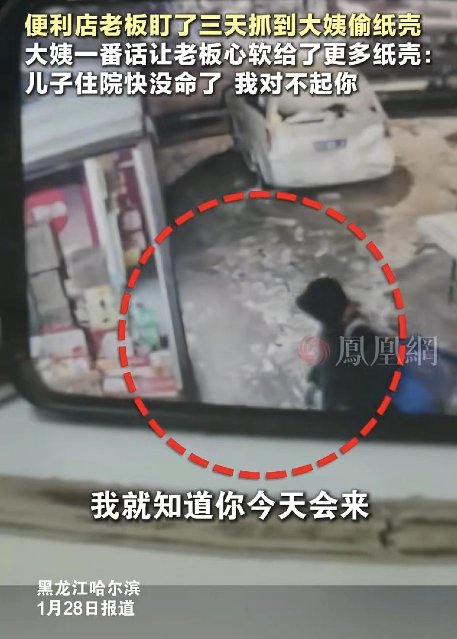 黑龙江哈尔滨一家便利店的老板通过监控发现一名女子，每当自己关店的时候，都会偷偷的