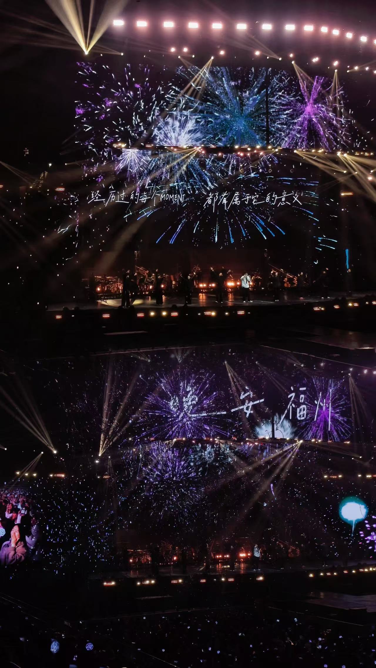 颜人中福州的福是幸福的福 场馆的灯光洒下来的时候，真的是充满了粉红色的泡泡的氛围