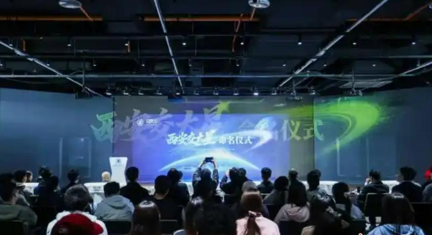 ✨ 西安交大“摘星”成功！这颗小行星为啥能以校名命名？背后藏着西迁精神密码🚀