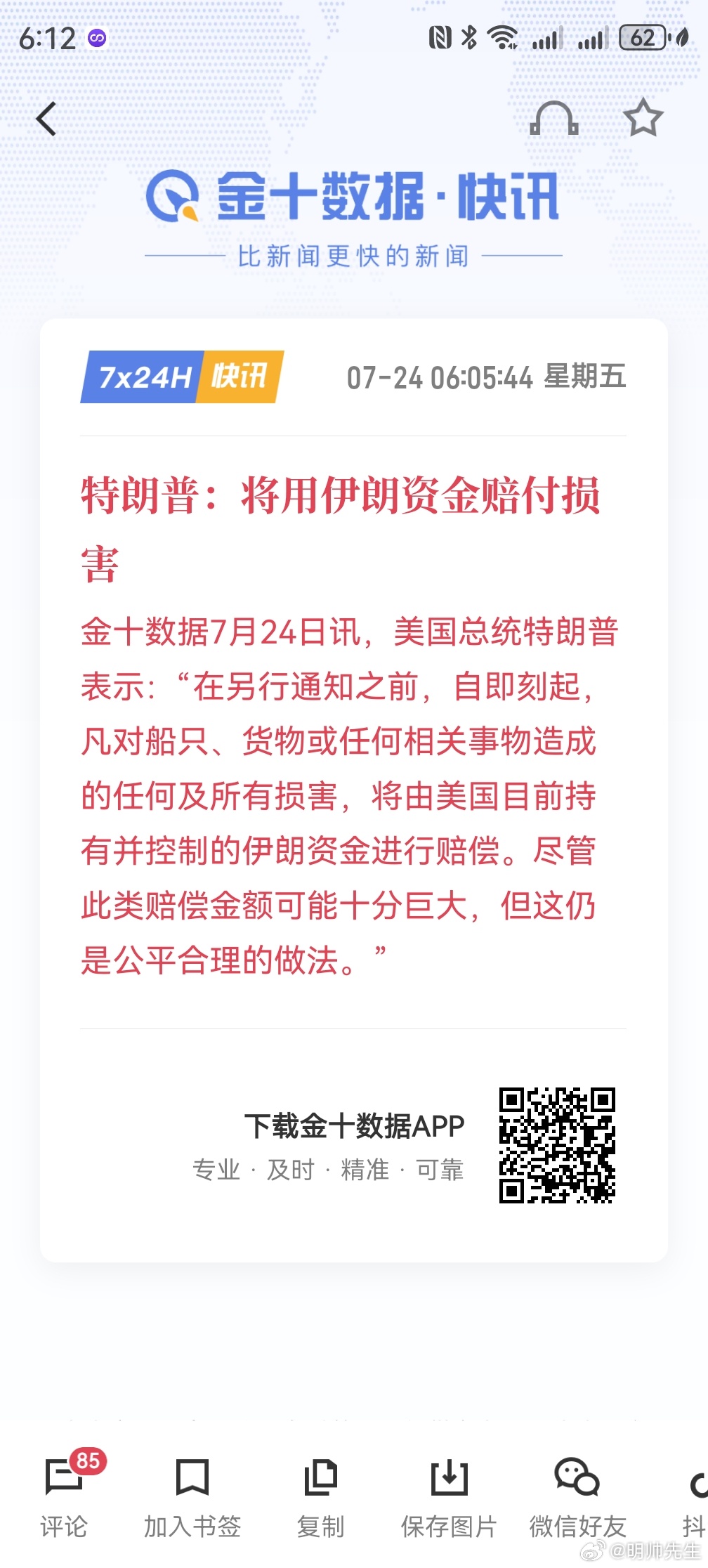 小黄毛这又是谁给他出的招财经期货