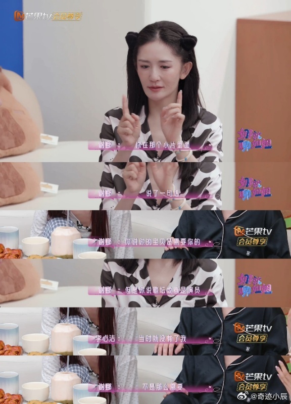 谢娜说你是唯一的李心洁谢娜把李心洁聊哭了 谢娜的真诚太戳心！一句笃定的“无可替代