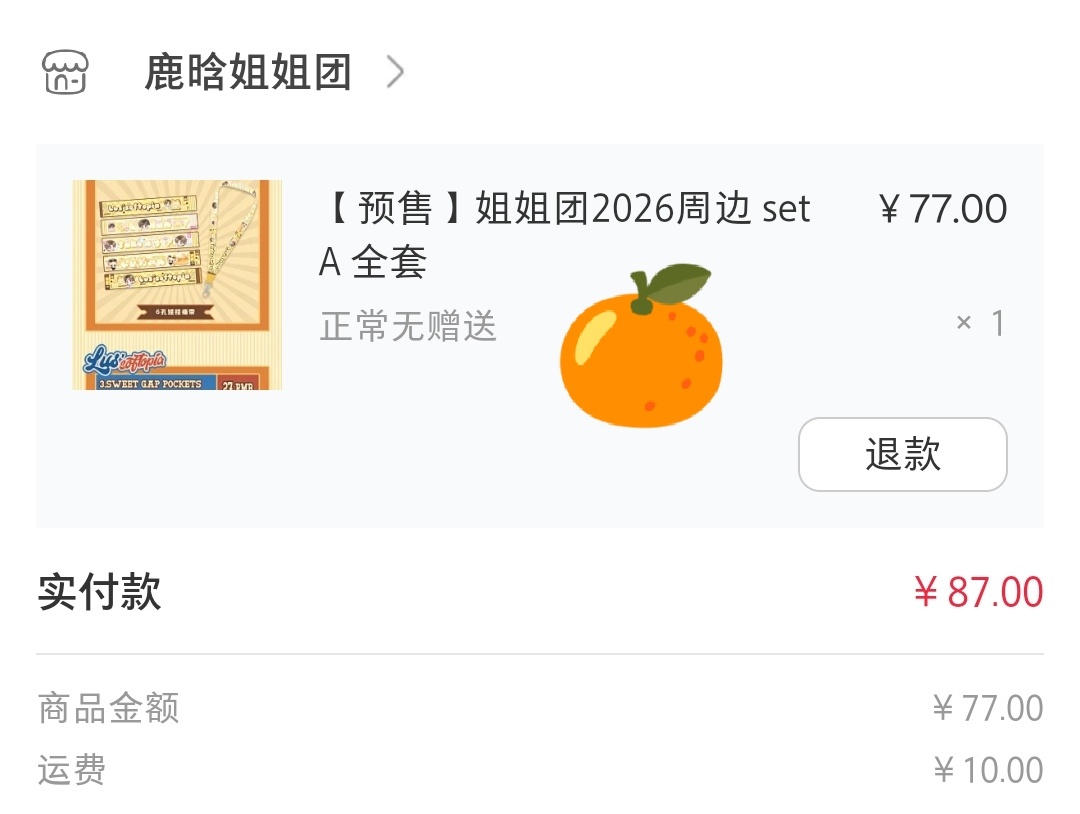刚想起来错失前277打卡镜