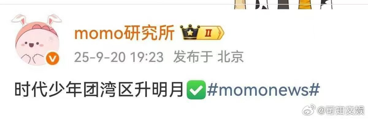 时代少年团大湾区电影音乐晚会网传时代少年团参加大湾区电影音乐晚会网传时代少年团参