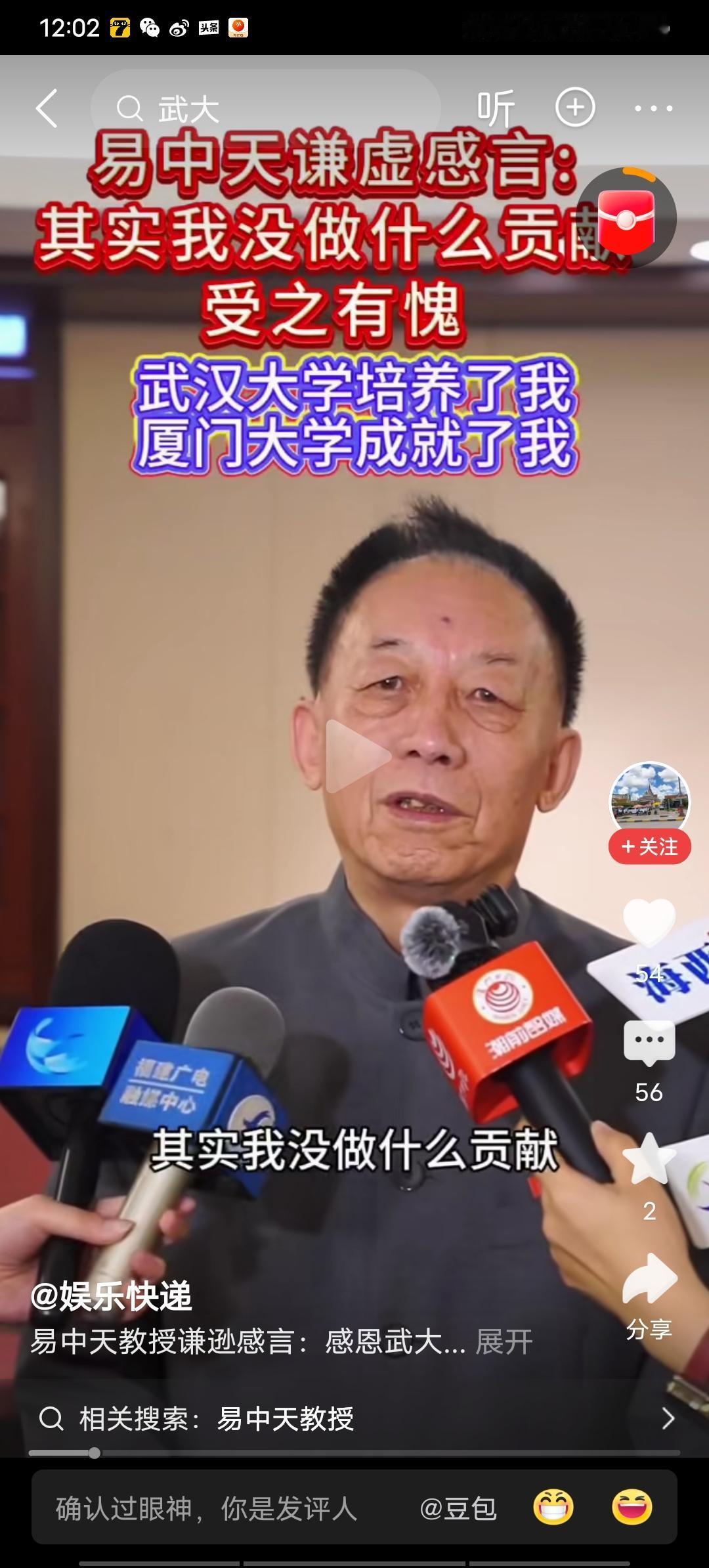 首先给厦大点赞！
因为，厦大培养了西方各大名校都培养不出来的超级重量级人物！
