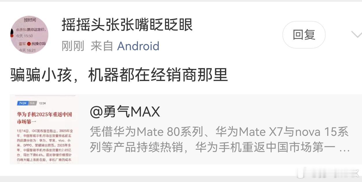 10来年了，这群人还是这套说辞弱智到令人觉得是反串 