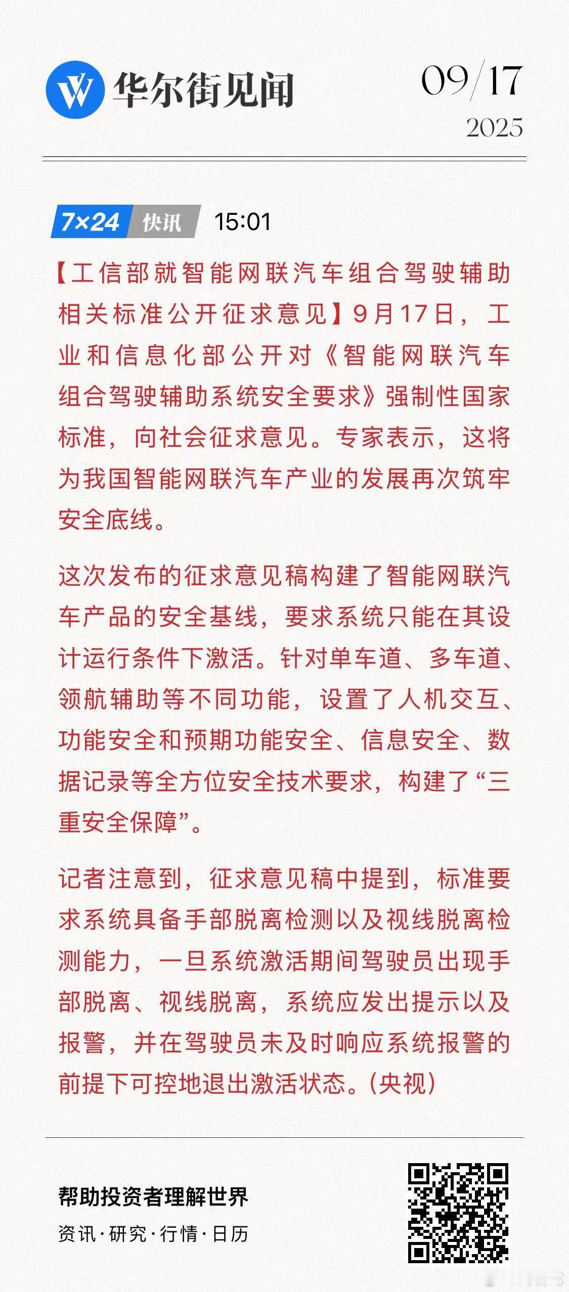 除了眼睛要看前方，手还要摸着方向盘……对于没有电容方向盘，需要扭力来检测是否脱手