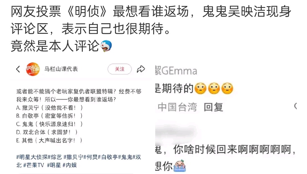 她肯定想回来啊，当初完全是靠这个节目翻红的，现在又沉寂了