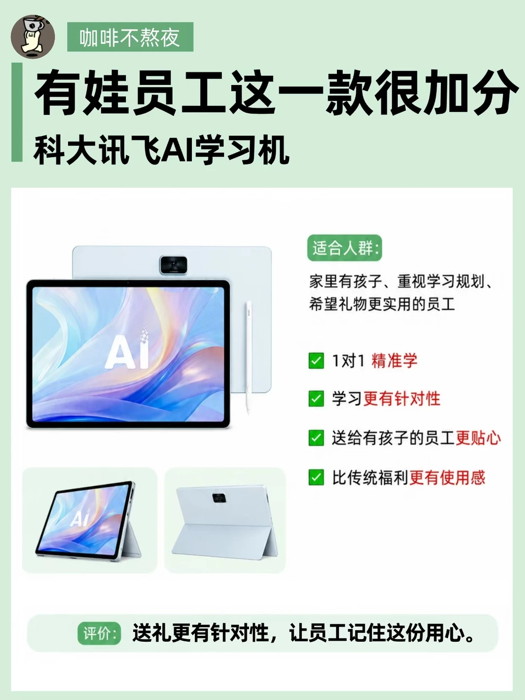 端午福利该换思路了，AI数码更受欢迎