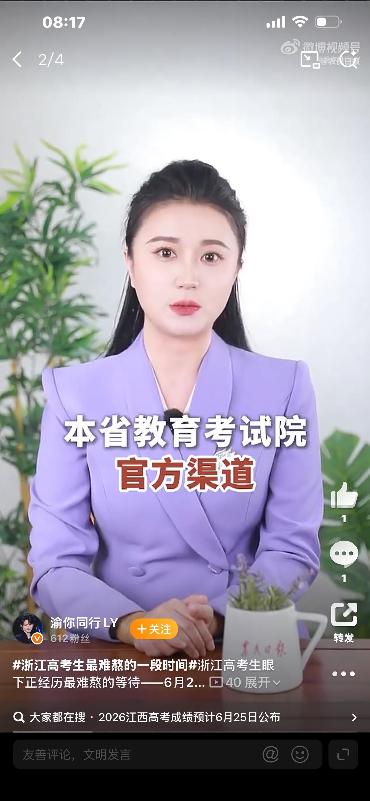 1. 不是考前冲刺！这才是浙江高考生一年里最难熬的日子

2. 两次选考反复拉锯