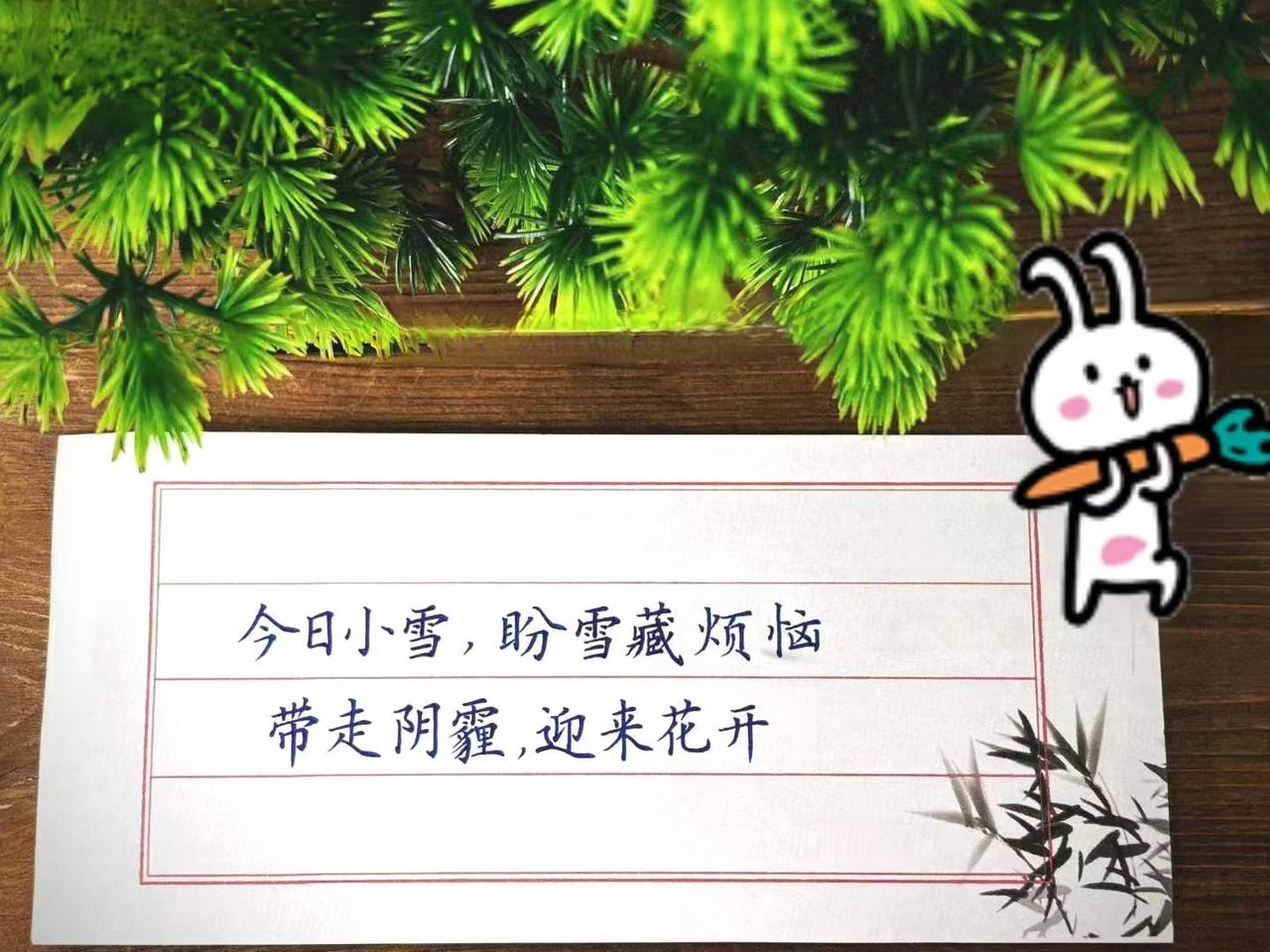 今日小雪，欣赏古人的绝美诗句。
小雪节气古诗词 黄庭坚诗词 
《春近四绝句》宋·