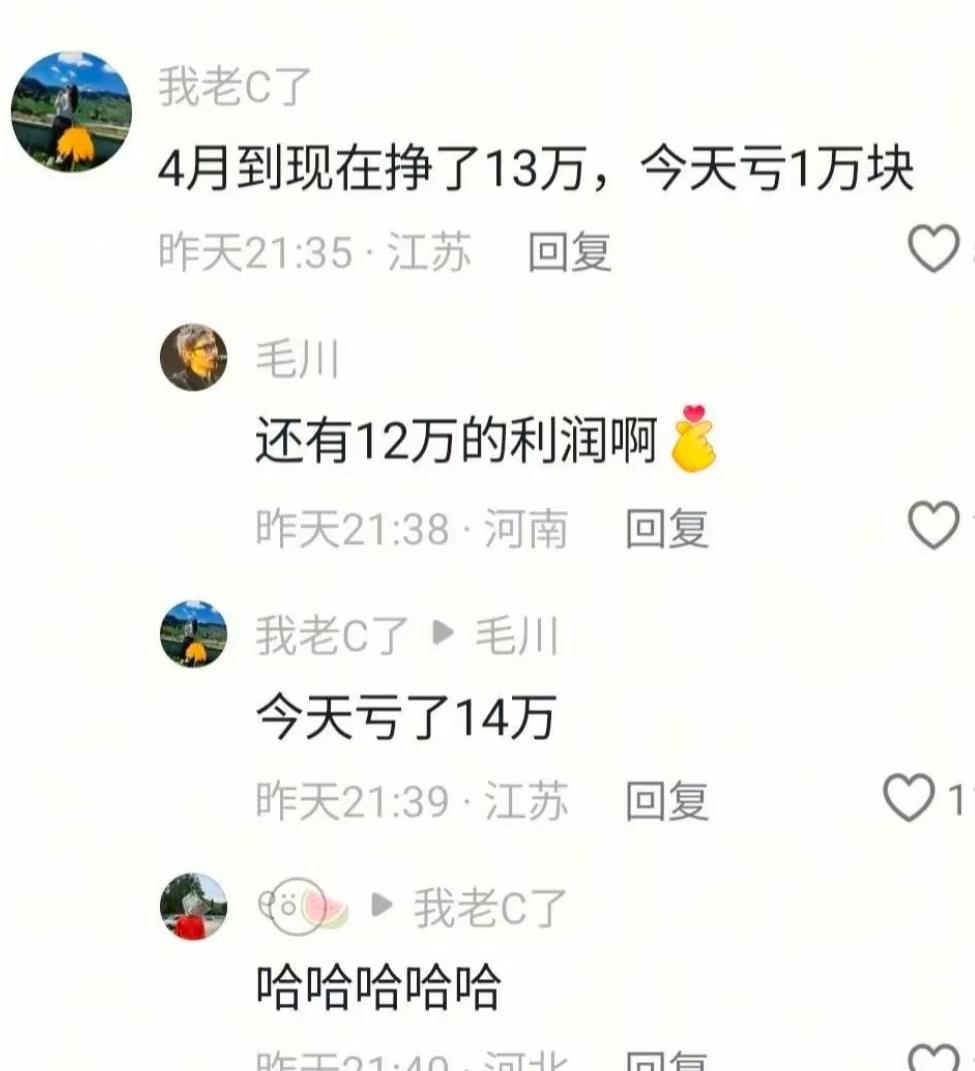 今日段子